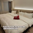 역삼-1498 | 역삼동 호텔 추천 역삼역 가족 숙소 서울인호텔바이더디자이너스 프리미어 트윈 후기