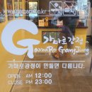가마로강정 굴포천점 : 맛있어서 두 번 먹은 솔직 후기(매콤달콤 반반과 트리플팩)