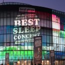 베스트슬립 수면콘서트 잠에 대해서 다시 생각하게 된 경험