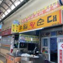 우일순대 네이버블로그