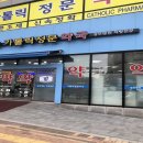 태정온누리약국 | 3호선 구파발역 약국 BEST4 | 24시약국 | 심야약국 | 토요일 | 일요일 | 공휴일 열린약국 | 총정리