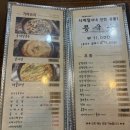 석촌마을 | 부모님과 가기 좋은 석촌호수 맛집 ‘시래마을’ 후기