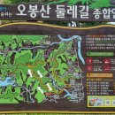 봉산리 오봉산화장실2 | 세종시 자주간곳 한번쯤 맨발로 걸어볼까? "오봉산"