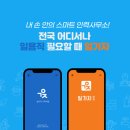 우리인력소개소 이미지