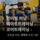 러너스하이 피트니스 구로디지털 이미지