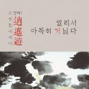 소요유 이미지