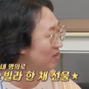 보유선물의집