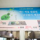 주주한식뷔페 이미지