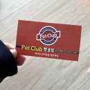 펫클럽광주주월점