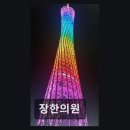 장한의원 - 구로구 고척로 144 | 장한의원