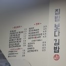 애드PC | "정통김밥" 간판 및 옥내외광고물 작업 후기