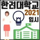 한려대길 이미지