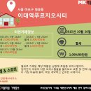 이대푸르지오부동산공인중개사사무소 매일경제