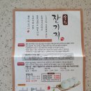 송화잔기지순천광양점