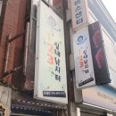 123실내낚시터 이미지