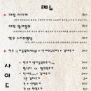 대한육회 이미지