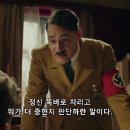 Jojo Rabbit 이미지