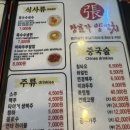 장호가양꼬치 이미지