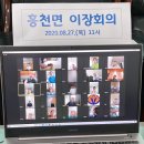 여주상회 선경일보