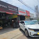 타이어프로 칠곡점 이미지