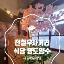 용봉공인중개사사무소 이미지