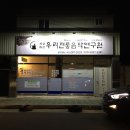 사단법인 우리전통음악연구원 이미지
