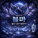 이렇게 읽어볼까 영어 그림책 1기 | 3월 블마 공언 챌린지(블공챌) - 80명 공언을 정리해뒀습니다