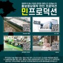 민프로덕션 이미지