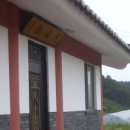 충화 팔충사 이미지