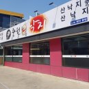 윤중원낙지 이미지