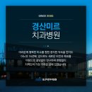 강&이치과 이미지