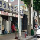 한성카센타 이미지