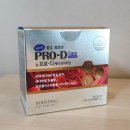 주식회사 한결헬스케어 | 40대 혈당 혈행 개선 루틴 보령 뉴 프로디 케어 프리미엄 후기