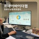 르네아바이더랩