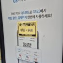 지에스(GS)25 동탄빌리지 이미지