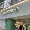 healthy pet 동물약국 | 홍대 동물 의약품 약국 찾는다면 | 홍익약국 반려동물 코너와 고양이 구충제 구매후기