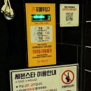 세븐스타 코인노래연습장 창동역점 이미지