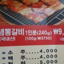 연탄집석쇠구이 이미지