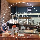 피렌체키친 이미지