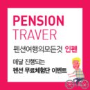 하이제주리조트