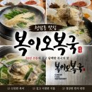 복이오복국 | 직접 다녀온 복어맛집 복이오복국 청담동 맛집 후기