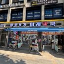 배약국 앞 네이버블로그