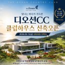 여수골프