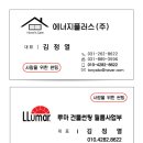 주식회사 플러스에너지 이미지