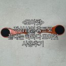 핏모아 | <모아핏>작심삼일 홈트로 끝내는 하타다 모아핏 사용후기