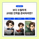 부산대학교 교육대학원 티스토리