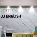 제이제이영어학원 - 남구 못골로 28 | 제이제이영어학원