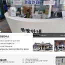 한옥마을 관광안내소 티스토리