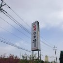 가삼골전복순두부 이미지