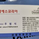 엠에스덴탈 이미지